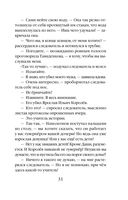 Поэзия убийства — фото, картинка — 31