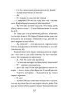 Поэзия убийства — фото, картинка — 32