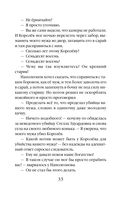 Поэзия убийства — фото, картинка — 33