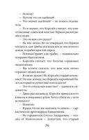 Поэзия убийства — фото, картинка — 34