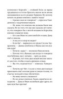 Поэзия убийства — фото, картинка — 35