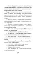 Поэзия убийства — фото, картинка — 37