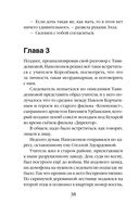 Поэзия убийства — фото, картинка — 38