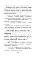 Поэзия убийства — фото, картинка — 39