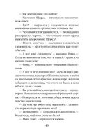 Поэзия убийства — фото, картинка — 40