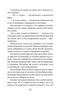 Поэзия убийства — фото, картинка — 41