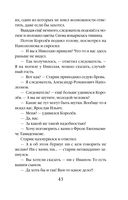 Поэзия убийства — фото, картинка — 43