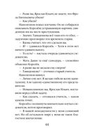 Поэзия убийства — фото, картинка — 44