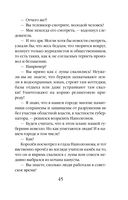 Поэзия убийства — фото, картинка — 45