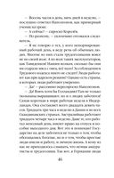 Поэзия убийства — фото, картинка — 46