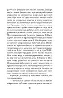 Поэзия убийства — фото, картинка — 47