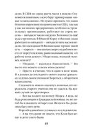 Поэзия убийства — фото, картинка — 48