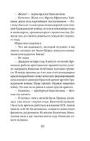 Поэзия убийства — фото, картинка — 49