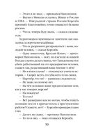 Поэзия убийства — фото, картинка — 50