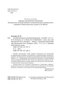Алгоритмизация и программирование. Часть 2. С/С++. Базовые компоненты языка — фото, картинка — 2
