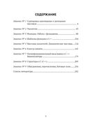Алгоритмизация и программирование. Часть 2. С/С++. Базовые компоненты языка — фото, картинка — 3