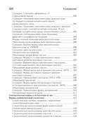 Как говорить по-русски правильно — фото, картинка — 17