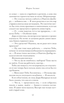 Книжный на маяке — фото, картинка — 8