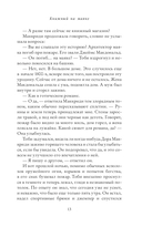 Книжный на маяке — фото, картинка — 9