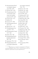 Ямато. Японский императорский дом — фото, картинка — 11