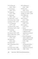 Ямато. Японский императорский дом — фото, картинка — 12