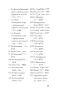 Ямато. Японский императорский дом — фото, картинка — 13