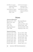 Ямато. Японский императорский дом — фото, картинка — 14