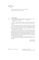 Ямато. Японский императорский дом — фото, картинка — 4