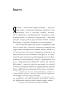 Ямато. Японский императорский дом — фото, картинка — 6