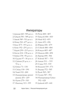 Ямато. Японский императорский дом — фото, картинка — 10