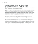 Свой хлеб — фото, картинка — 13