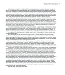 Свой хлеб — фото, картинка — 7