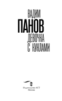 Девочка с куклами — фото, картинка — 1