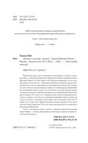 Девочка с куклами — фото, картинка — 2