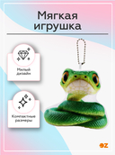 Мягкая игрушка 