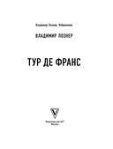 Тур де Франс — фото, картинка — 1