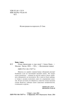 Отдам фамильяра в злые руки! — фото, картинка — 1