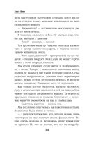 Отдам фамильяра в злые руки! — фото, картинка — 11