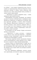 Отдам фамильяра в злые руки! — фото, картинка — 12