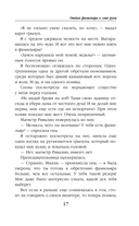 Отдам фамильяра в злые руки! — фото, картинка — 14