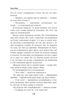 Отдам фамильяра в злые руки! — фото, картинка — 15