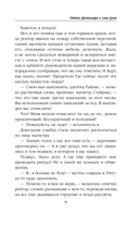 Отдам фамильяра в злые руки! — фото, картинка — 4