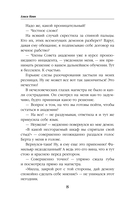 Отдам фамильяра в злые руки! — фото, картинка — 5