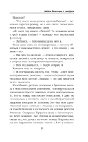 Отдам фамильяра в злые руки! — фото, картинка — 6