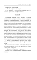 Отдам фамильяра в злые руки! — фото, картинка — 8