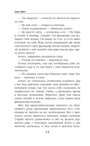 Отдам фамильяра в злые руки! — фото, картинка — 9