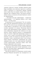 Отдам фамильяра в злые руки! — фото, картинка — 10