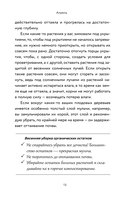 Энциклопедия садовода. Плодовые деревья и кустарники — фото, картинка — 11