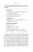 Энциклопедия садовода. Плодовые деревья и кустарники — фото, картинка — 15