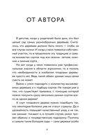 Энциклопедия садовода. Плодовые деревья и кустарники — фото, картинка — 6